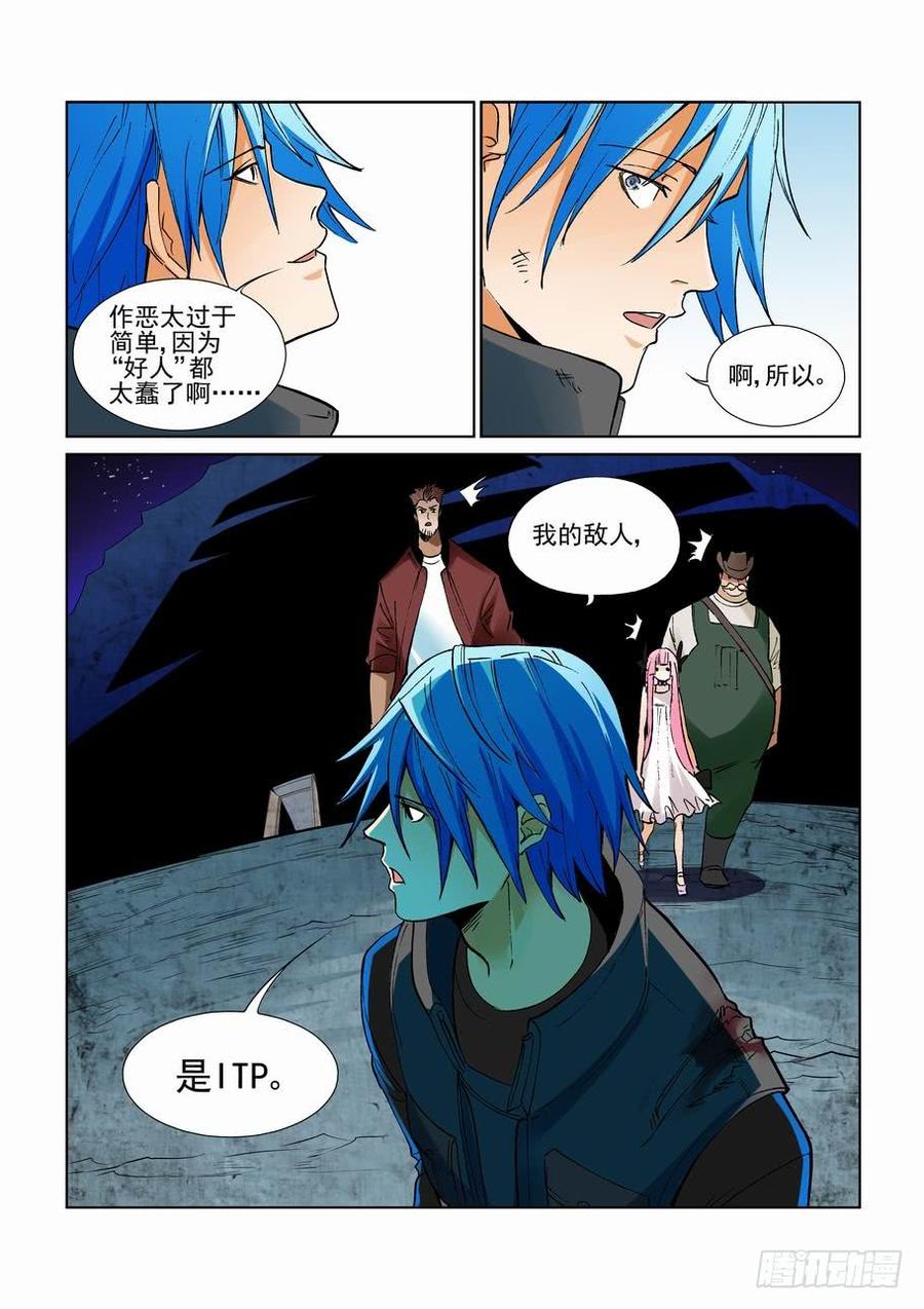 无罪之城韩漫全集-第二百七十六话无删减无遮挡章节图片 