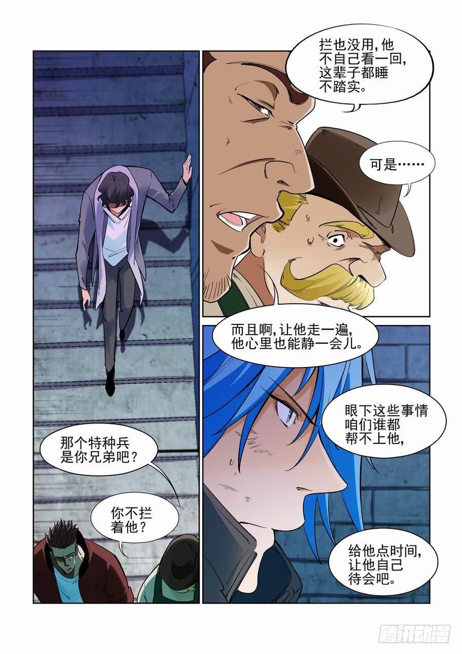 无罪之城韩漫全集-第二百七十六话无删减无遮挡章节图片 