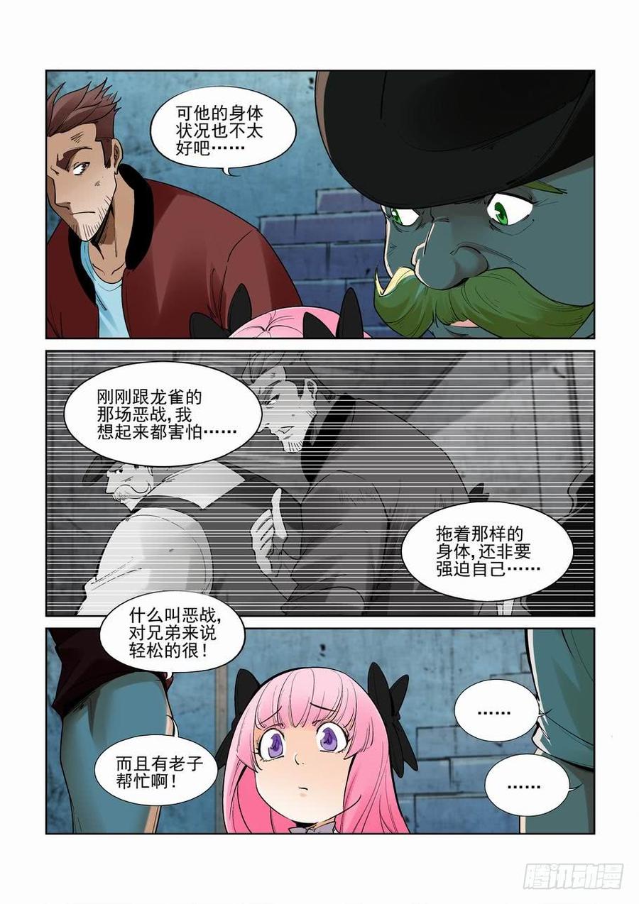 无罪之城韩漫全集-第二百七十六话无删减无遮挡章节图片 