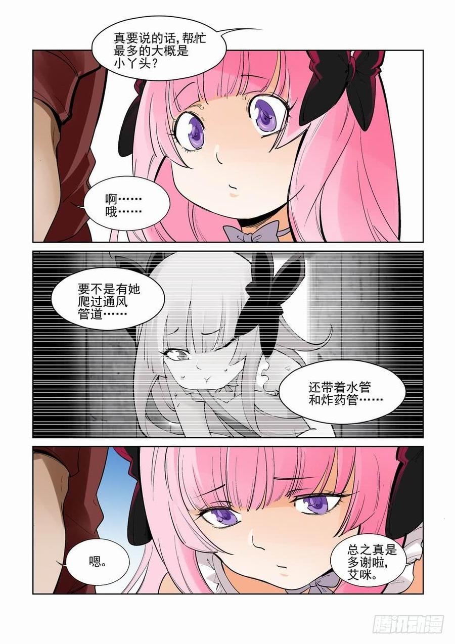无罪之城韩漫全集-第二百七十六话无删减无遮挡章节图片 