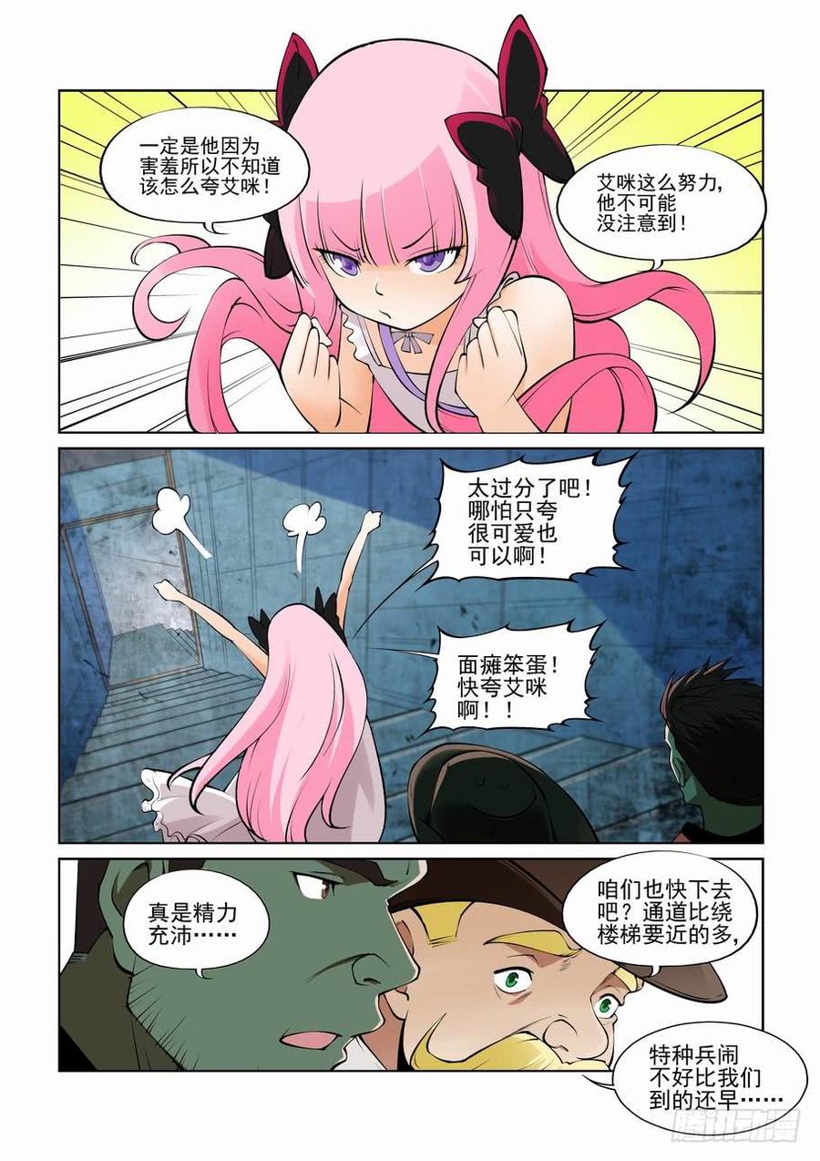 无罪之城韩漫全集-第二百七十六话无删减无遮挡章节图片 