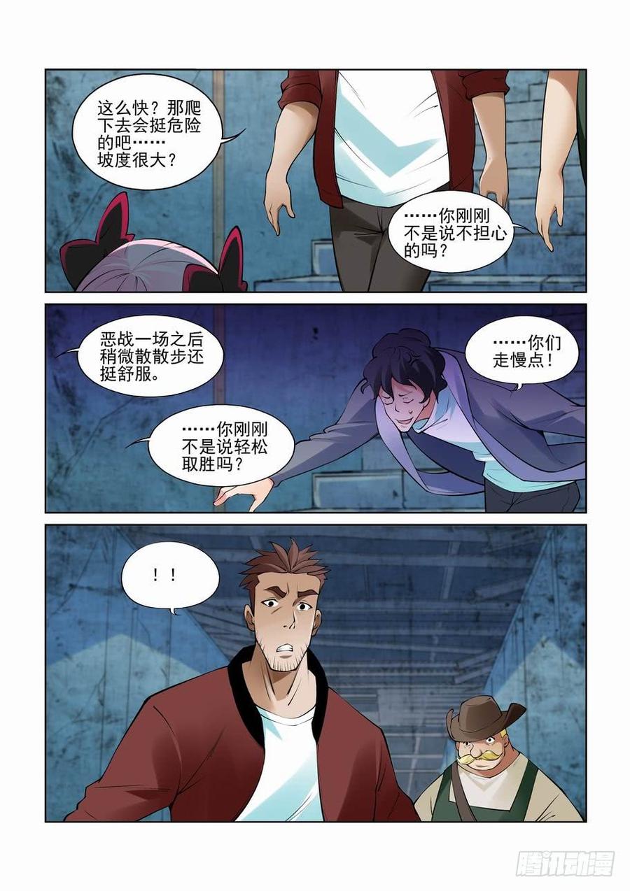 无罪之城韩漫全集-第二百七十六话无删减无遮挡章节图片 