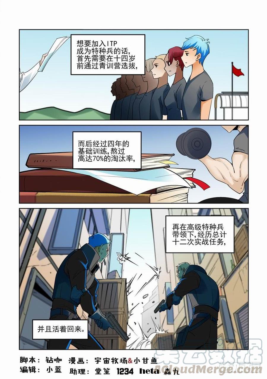 无罪之城韩漫全集-第二百七十七话无删减无遮挡章节图片 
