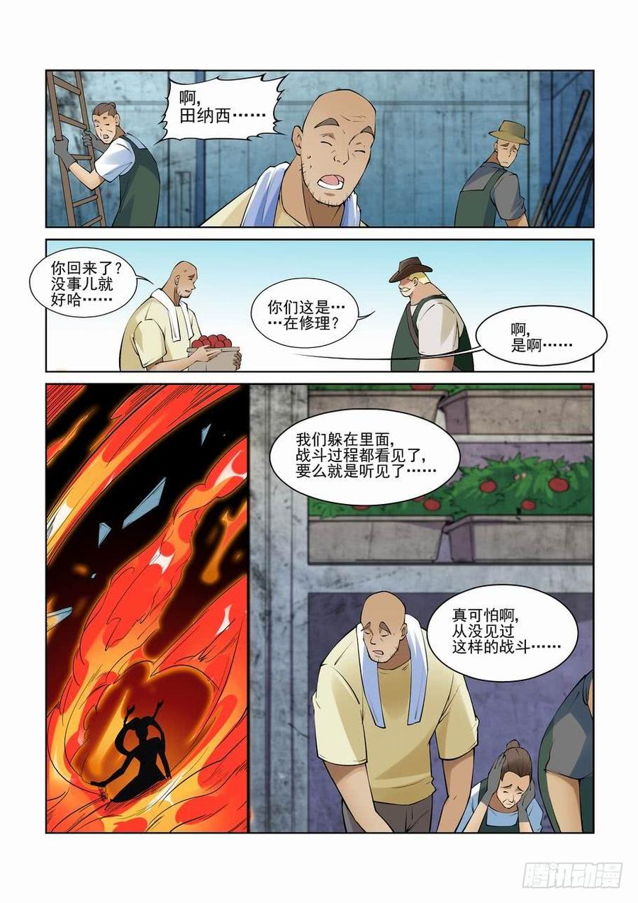 无罪之城韩漫全集-第二百七十七话无删减无遮挡章节图片 