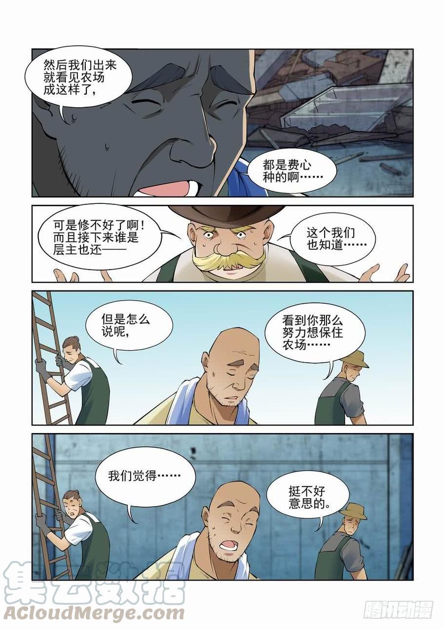 无罪之城韩漫全集-第二百七十七话无删减无遮挡章节图片 