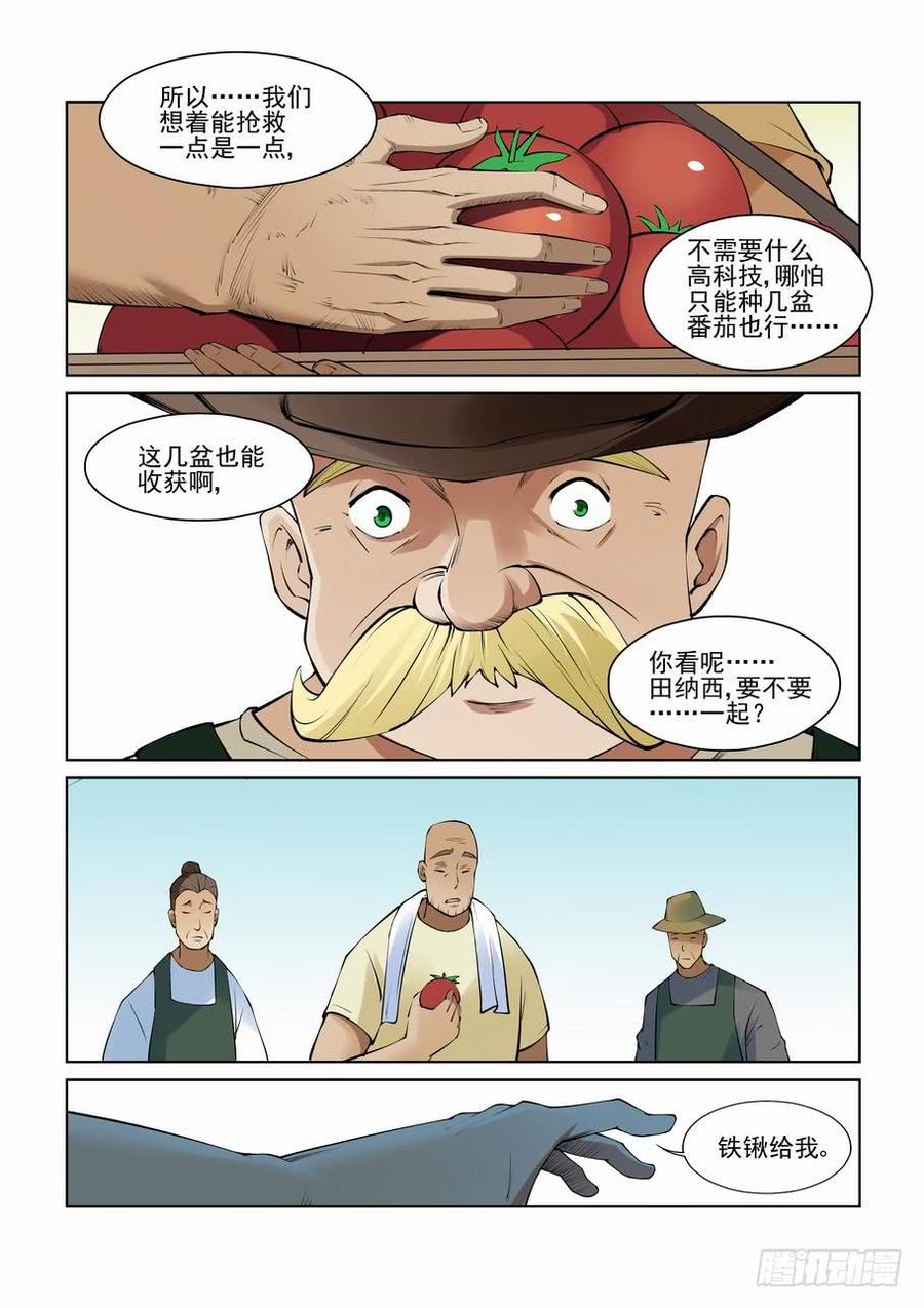 无罪之城韩漫全集-第二百七十七话无删减无遮挡章节图片 