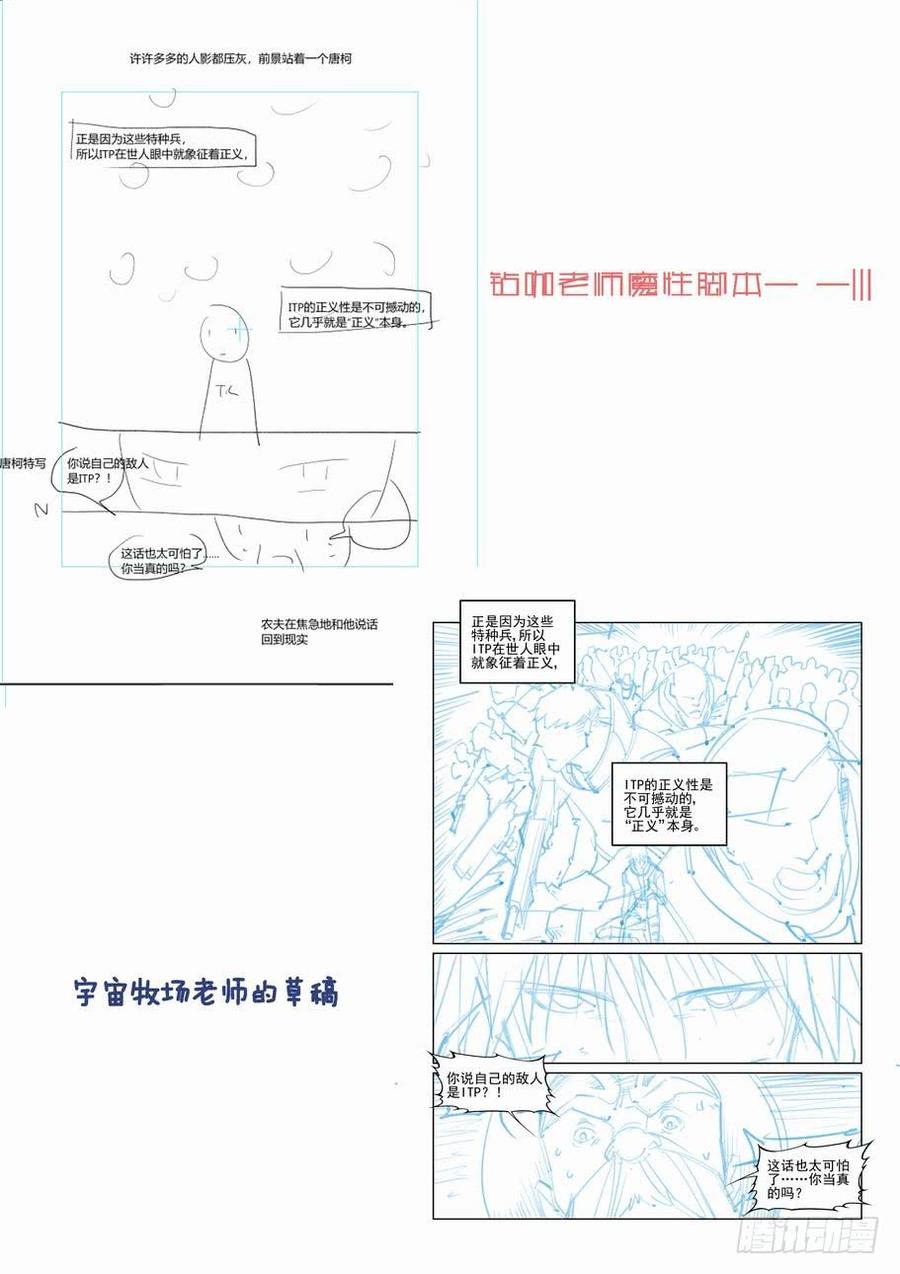 无罪之城韩漫全集-第二百七十七话无删减无遮挡章节图片 