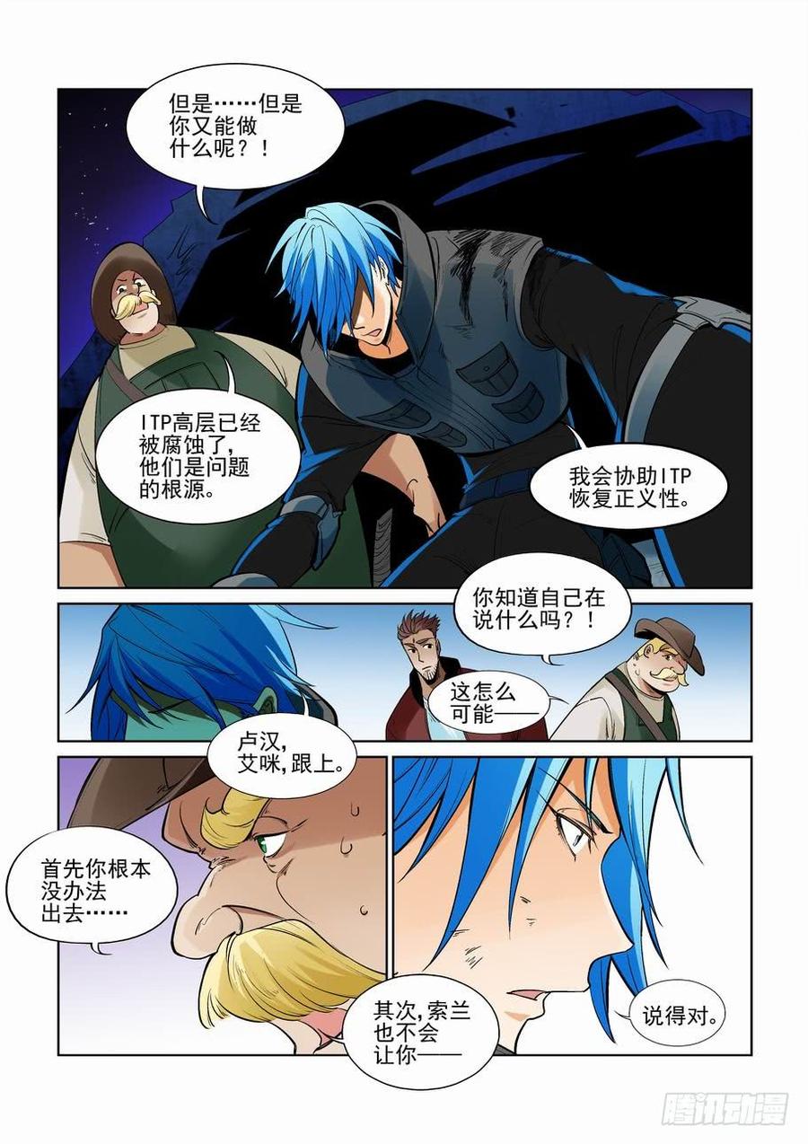 无罪之城韩漫全集-第二百七十七话无删减无遮挡章节图片 