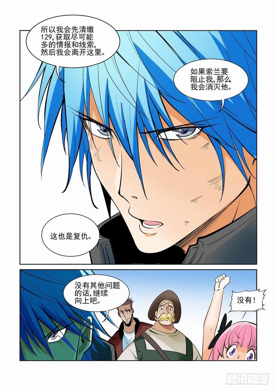 无罪之城韩漫全集-第二百七十七话无删减无遮挡章节图片 