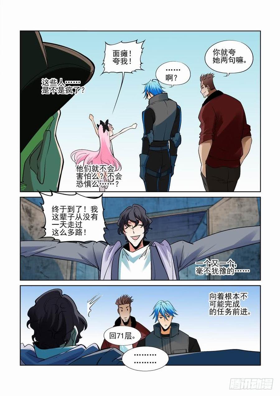 无罪之城韩漫全集-第二百七十七话无删减无遮挡章节图片 