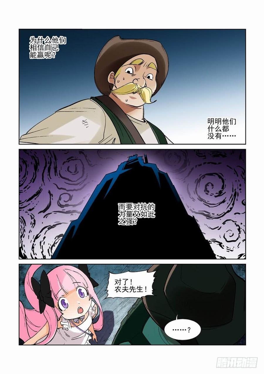 无罪之城韩漫全集-第二百七十七话无删减无遮挡章节图片 
