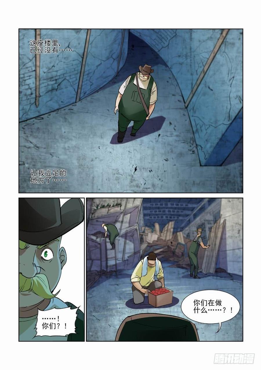 无罪之城韩漫全集-第二百七十七话无删减无遮挡章节图片 