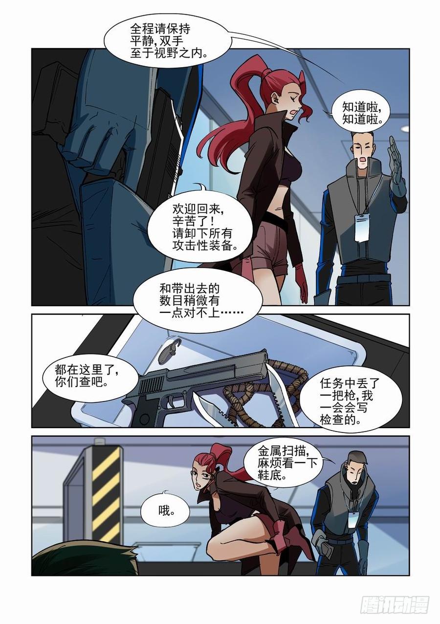 无罪之城韩漫全集-第二百七十八话无删减无遮挡章节图片 