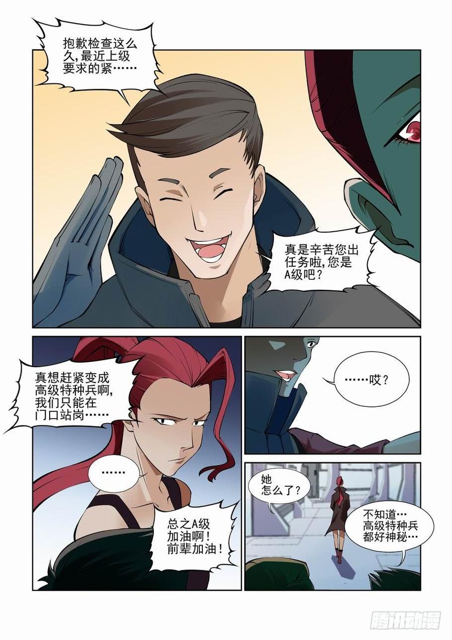 无罪之城韩漫全集-第二百七十八话无删减无遮挡章节图片 