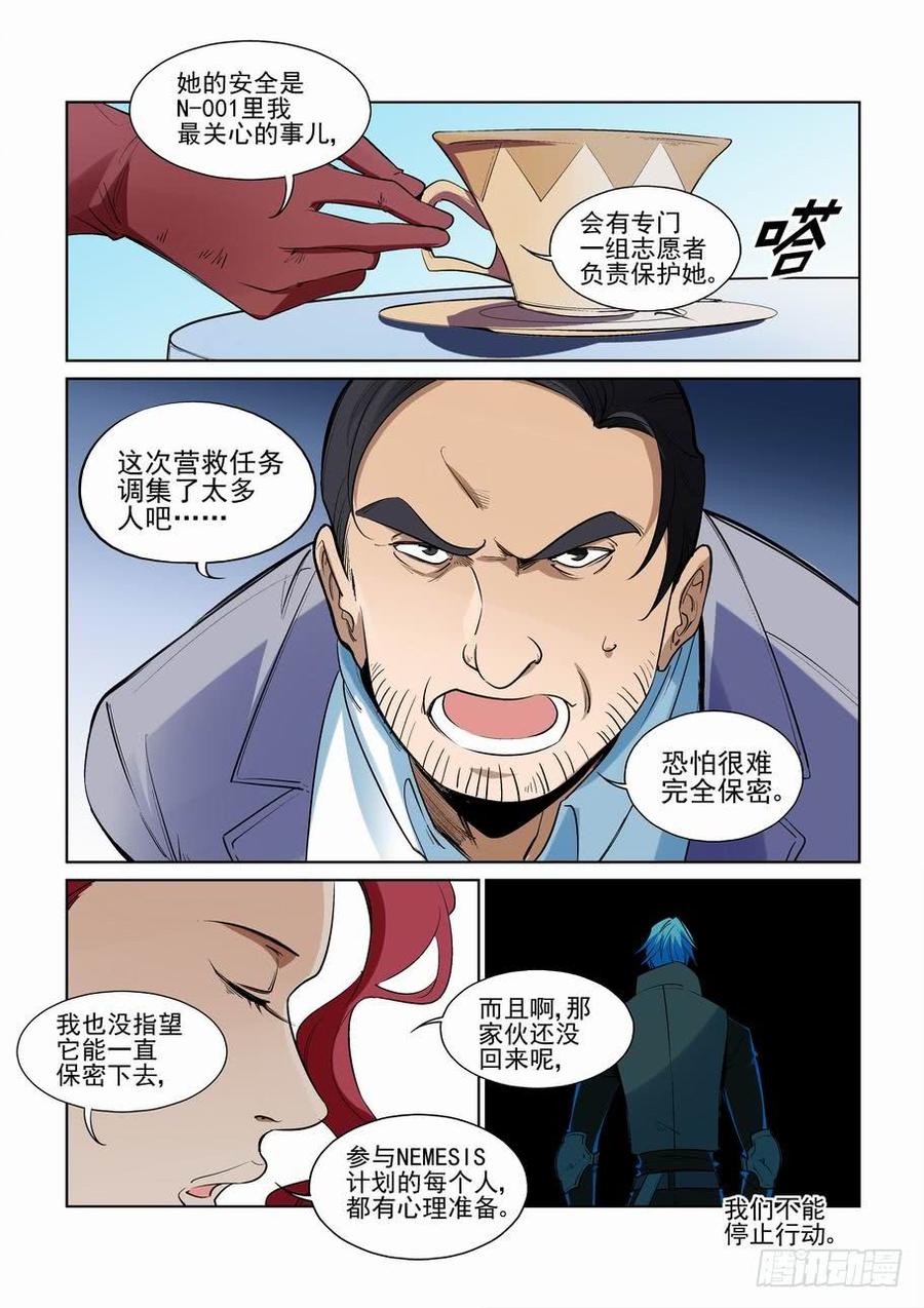 无罪之城韩漫全集-第二百七十八话无删减无遮挡章节图片 
