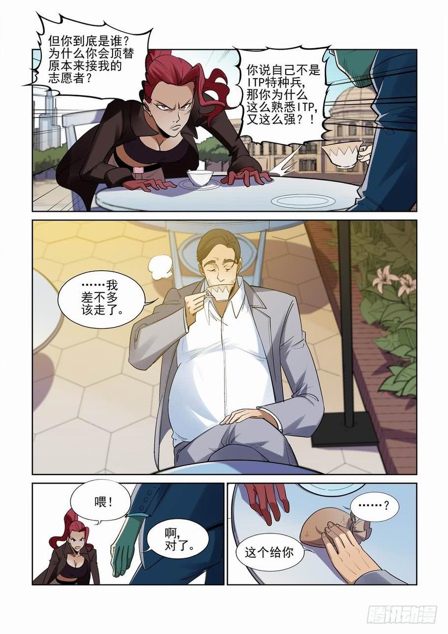 无罪之城韩漫全集-第二百七十八话无删减无遮挡章节图片 