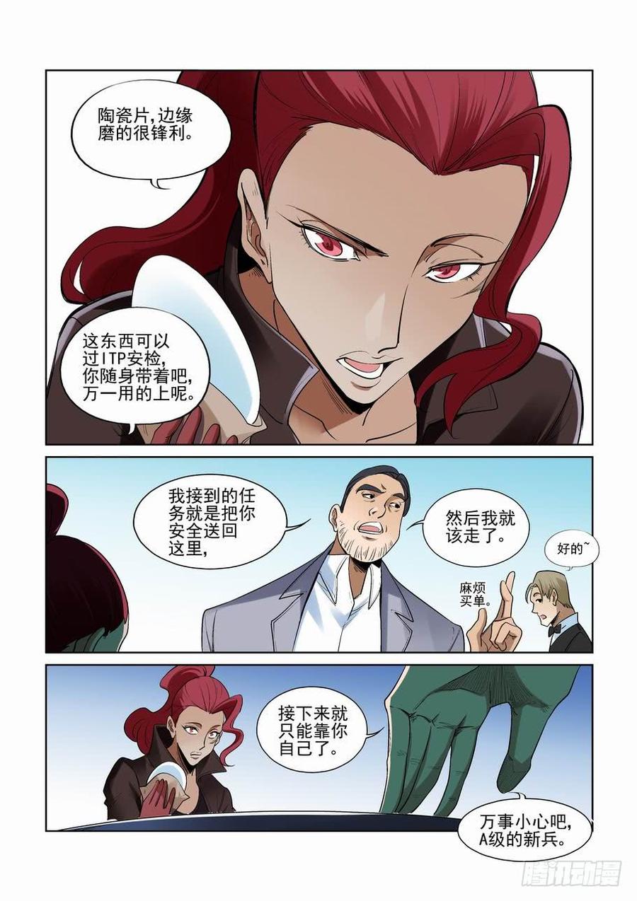 无罪之城韩漫全集-第二百七十八话无删减无遮挡章节图片 