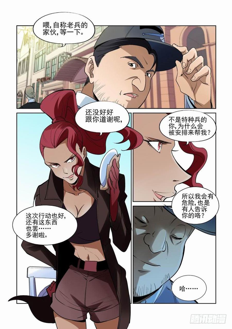 无罪之城韩漫全集-第二百七十八话无删减无遮挡章节图片 