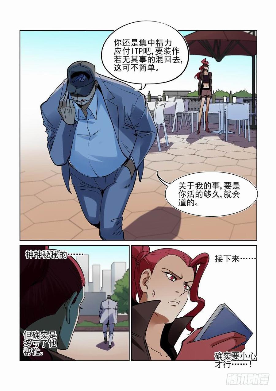 无罪之城韩漫全集-第二百七十八话无删减无遮挡章节图片 