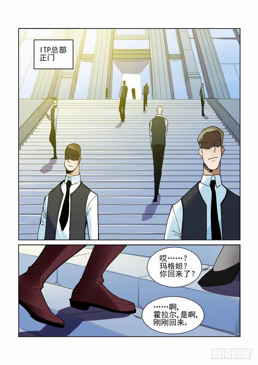 无罪之城韩漫全集-第二百七十八话无删减无遮挡章节图片 