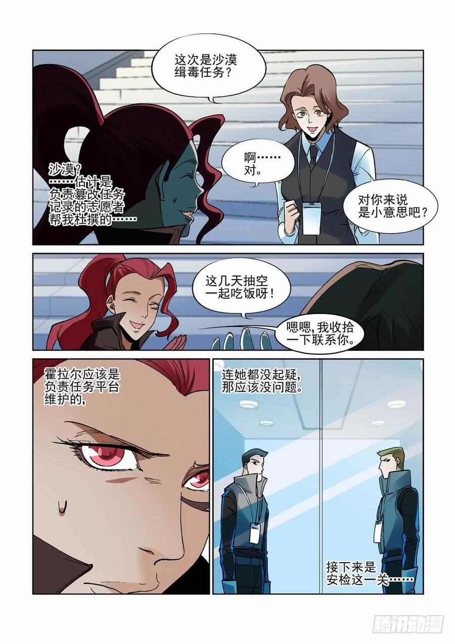 无罪之城韩漫全集-第二百七十八话无删减无遮挡章节图片 