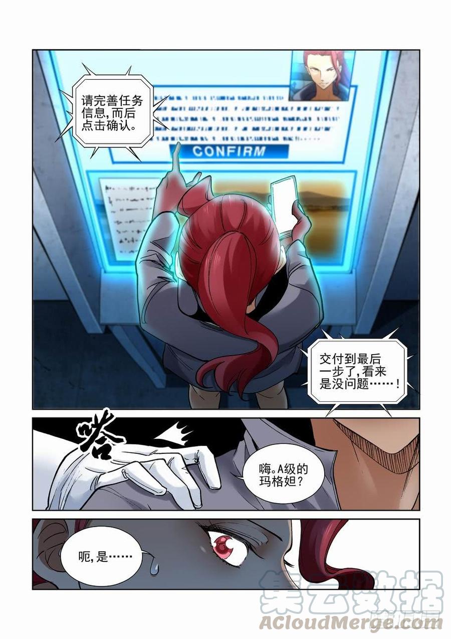 无罪之城韩漫全集-第二百七十九话无删减无遮挡章节图片 