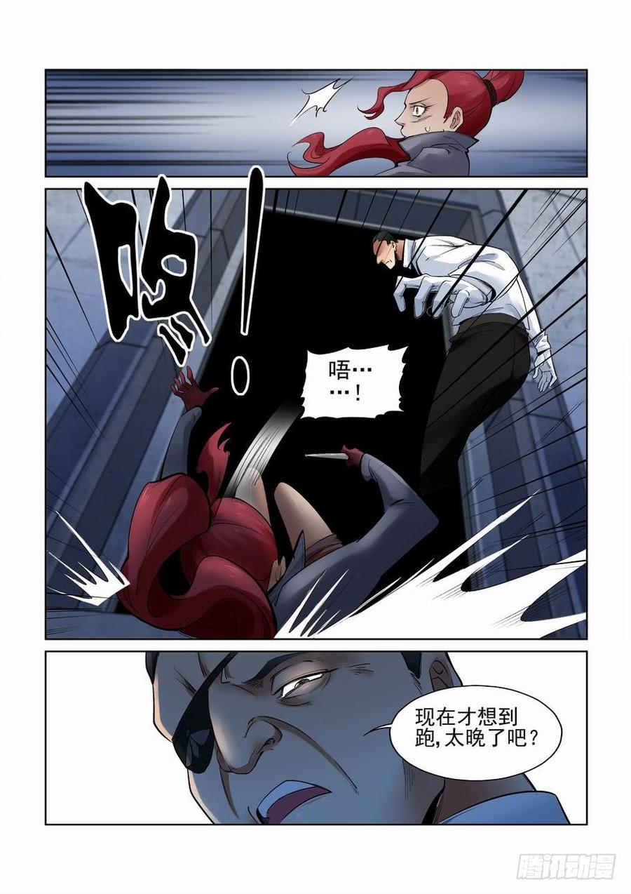 无罪之城韩漫全集-第二百七十九话无删减无遮挡章节图片 