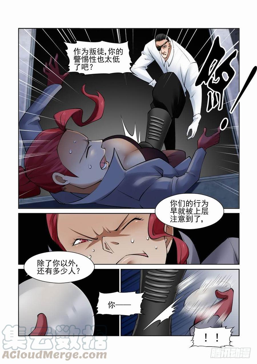 无罪之城韩漫全集-第二百七十九话无删减无遮挡章节图片 