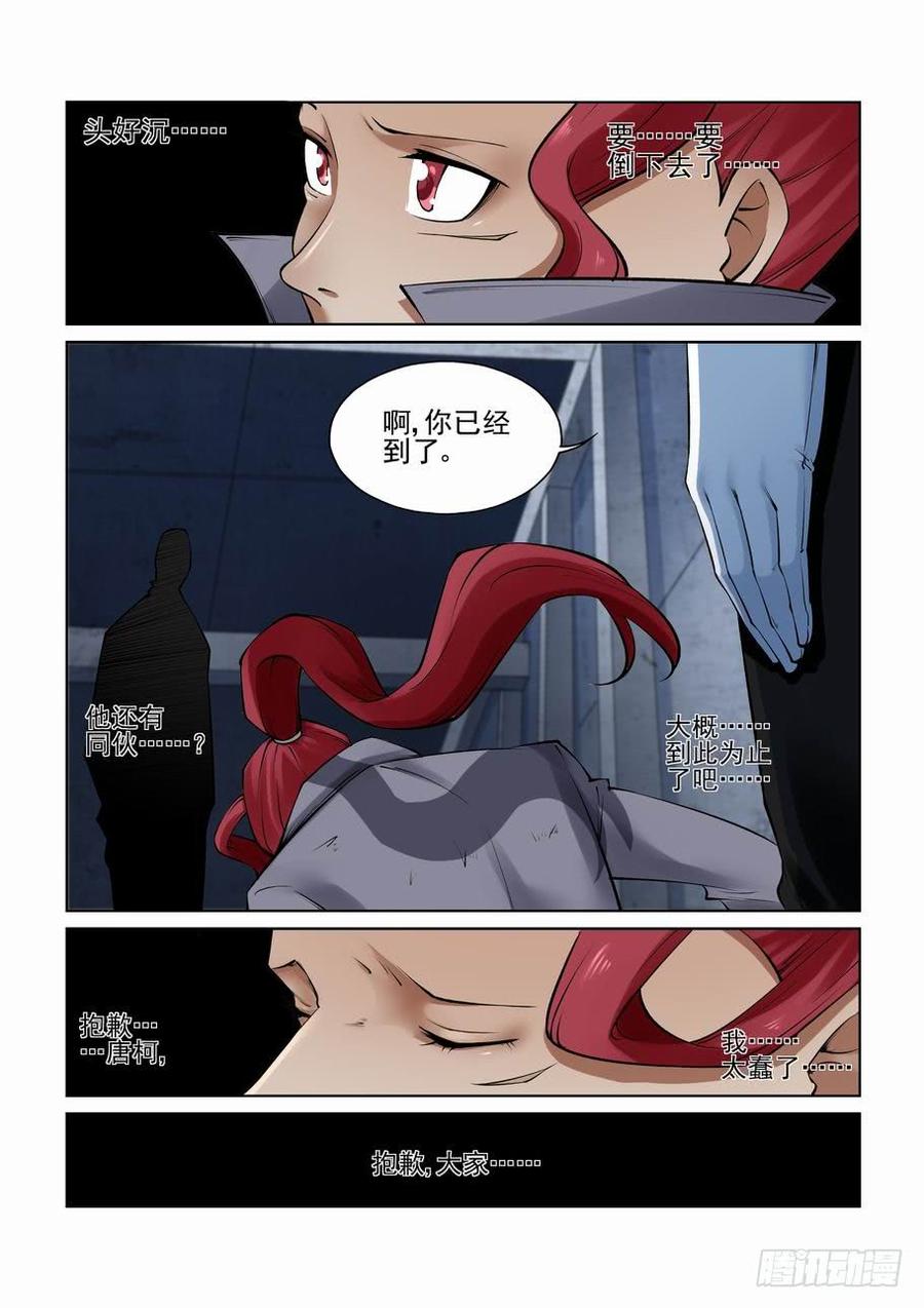 无罪之城韩漫全集-第二百七十九话无删减无遮挡章节图片 