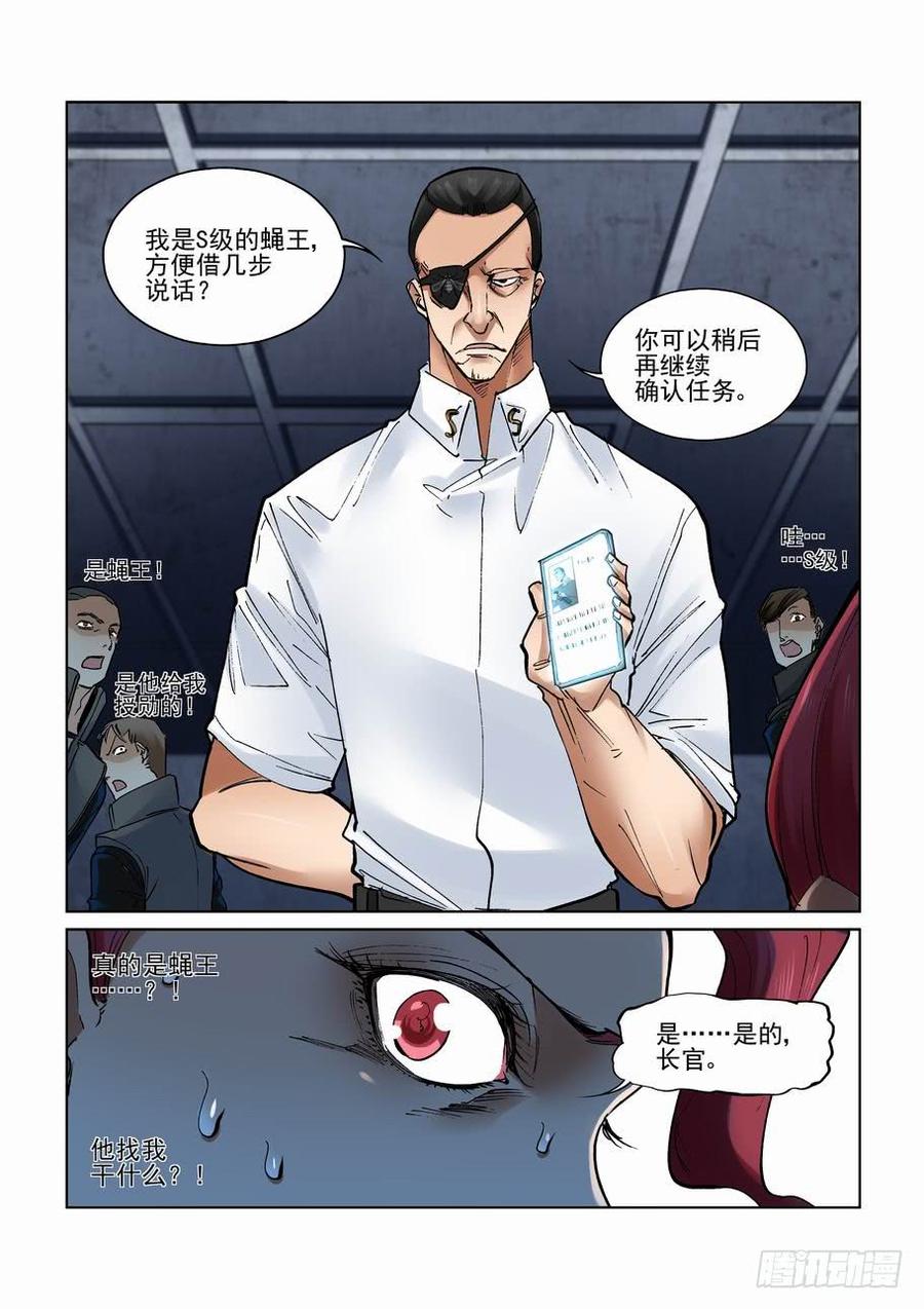 无罪之城韩漫全集-第二百七十九话无删减无遮挡章节图片 