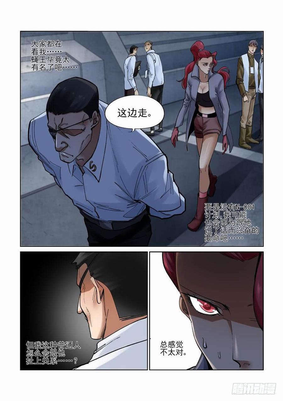 无罪之城韩漫全集-第二百七十九话无删减无遮挡章节图片 
