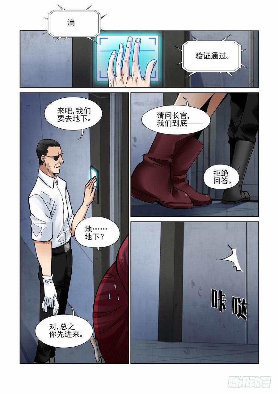 无罪之城韩漫全集-第二百七十九话无删减无遮挡章节图片 