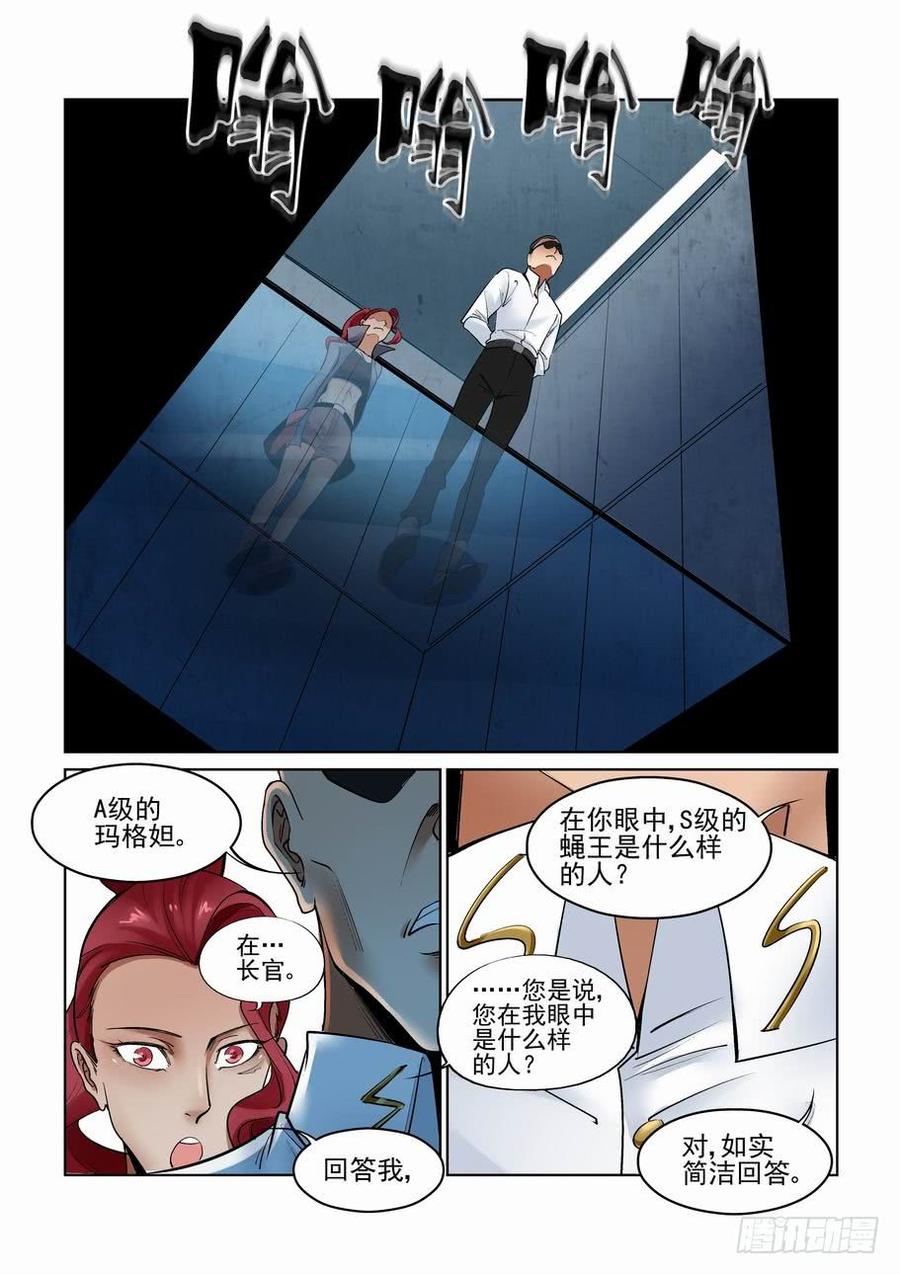 无罪之城韩漫全集-第二百七十九话无删减无遮挡章节图片 