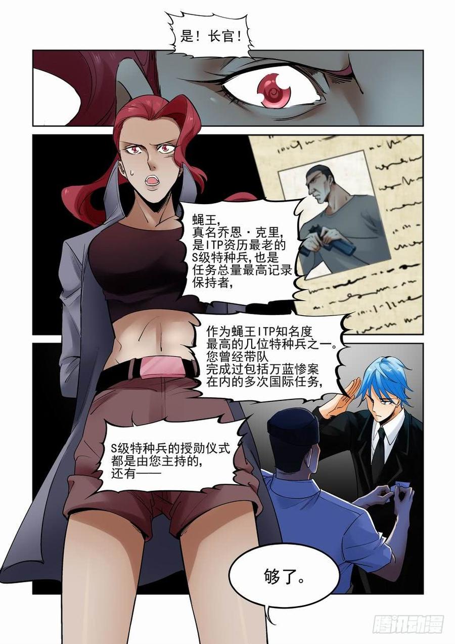 无罪之城韩漫全集-第二百七十九话无删减无遮挡章节图片 