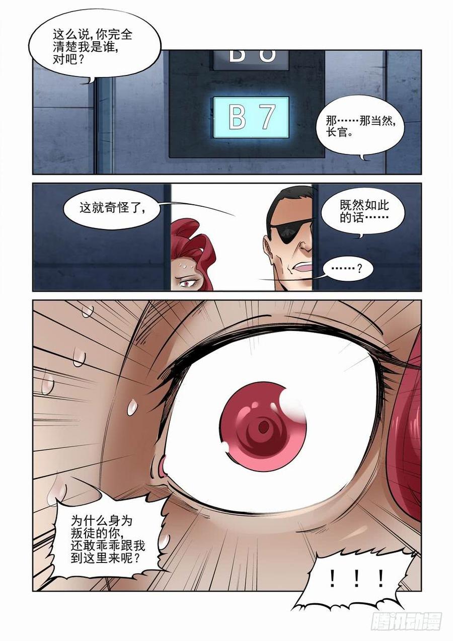无罪之城韩漫全集-第二百七十九话无删减无遮挡章节图片 