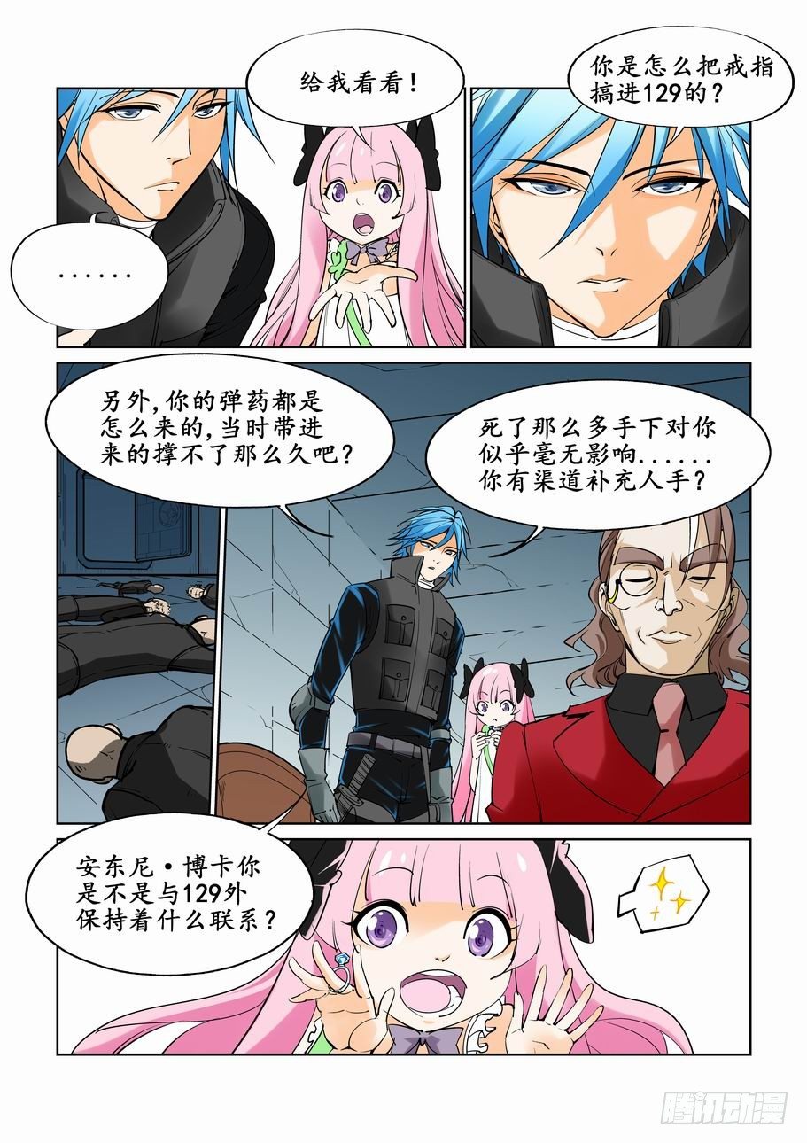 无罪之城韩漫全集-第三十一话无删减无遮挡章节图片 