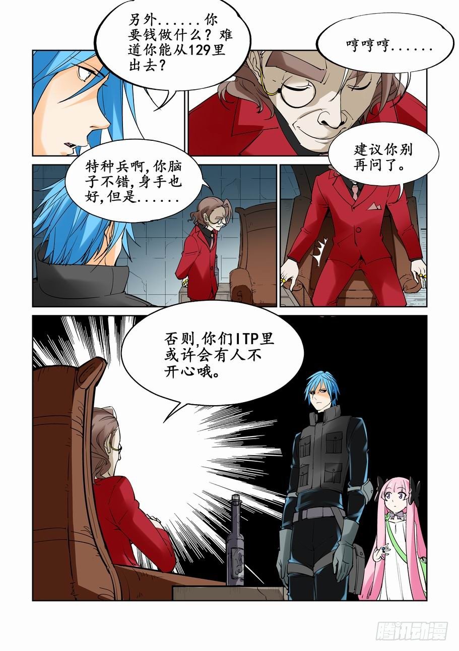无罪之城韩漫全集-第三十一话无删减无遮挡章节图片 