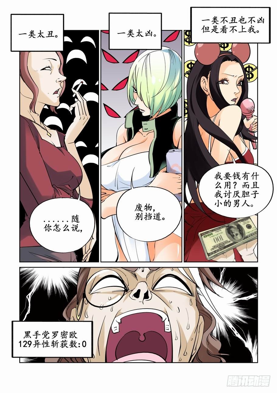 无罪之城韩漫全集-第三十一话无删减无遮挡章节图片 