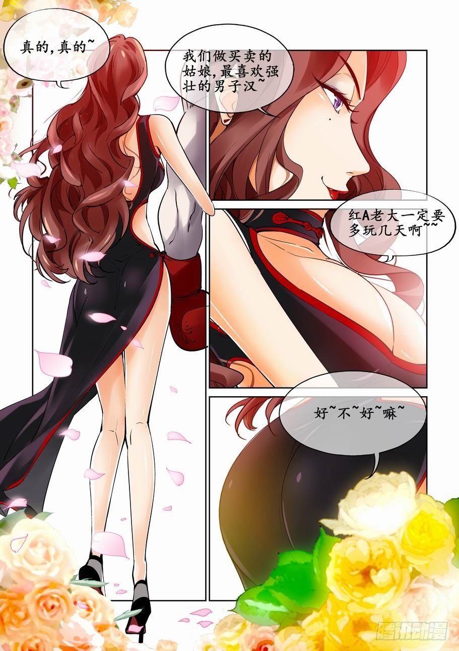 无罪之城韩漫全集-第三十一话无删减无遮挡章节图片 