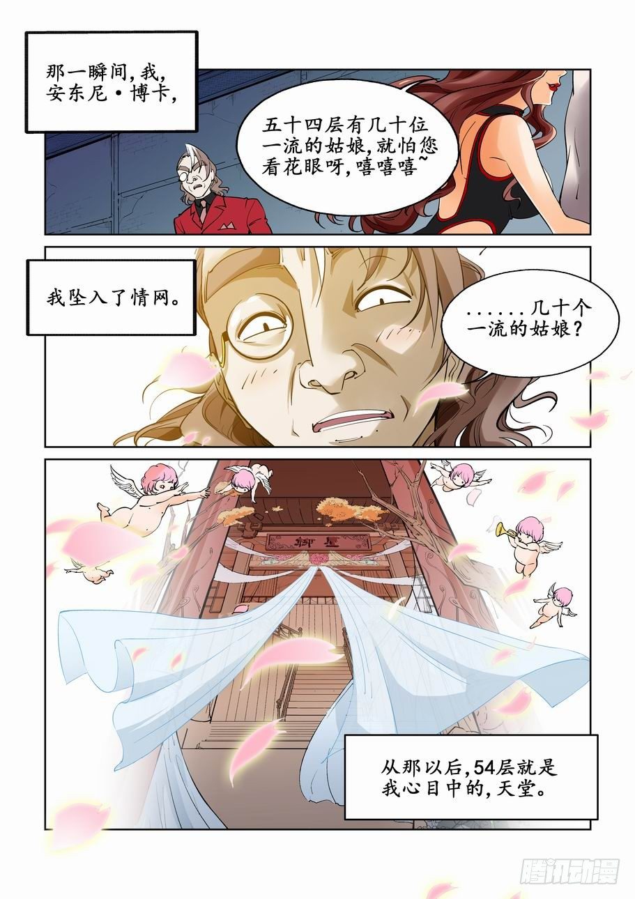无罪之城韩漫全集-第三十一话无删减无遮挡章节图片 