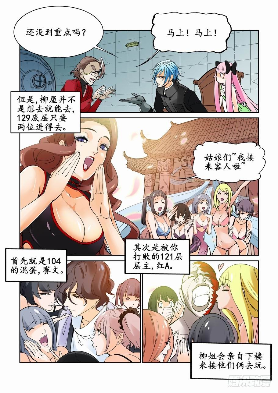 无罪之城韩漫全集-第三十一话无删减无遮挡章节图片 