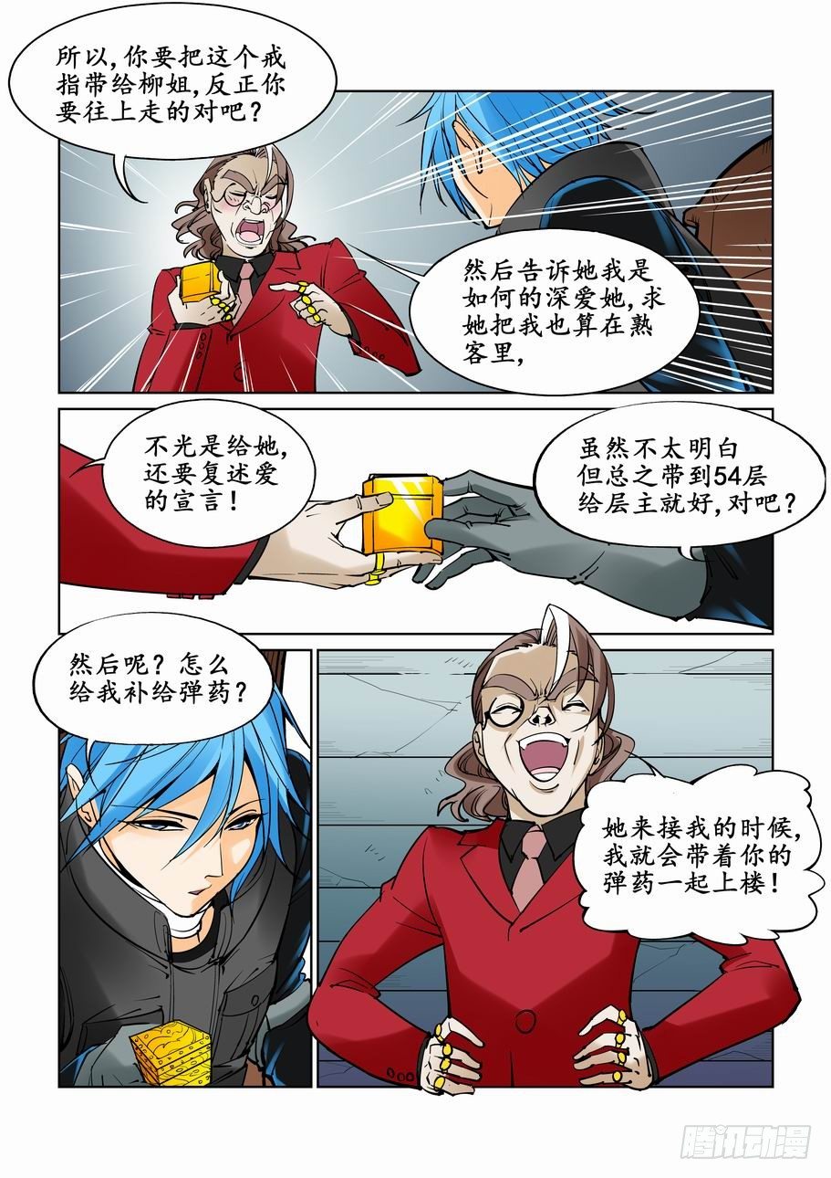 无罪之城韩漫全集-第三十一话无删减无遮挡章节图片 