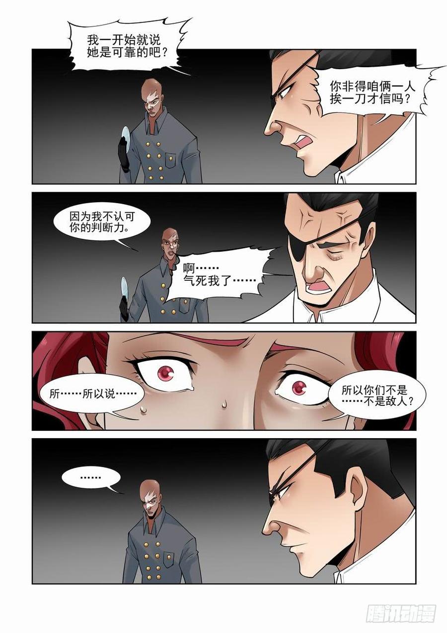 无罪之城韩漫全集-第二百八十话无删减无遮挡章节图片 