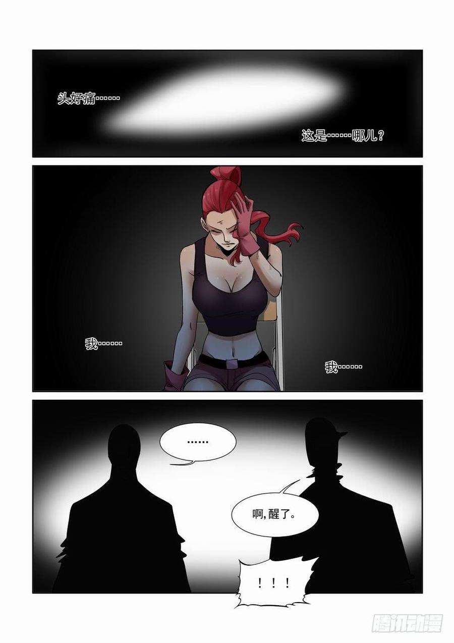 无罪之城韩漫全集-第二百八十话无删减无遮挡章节图片 