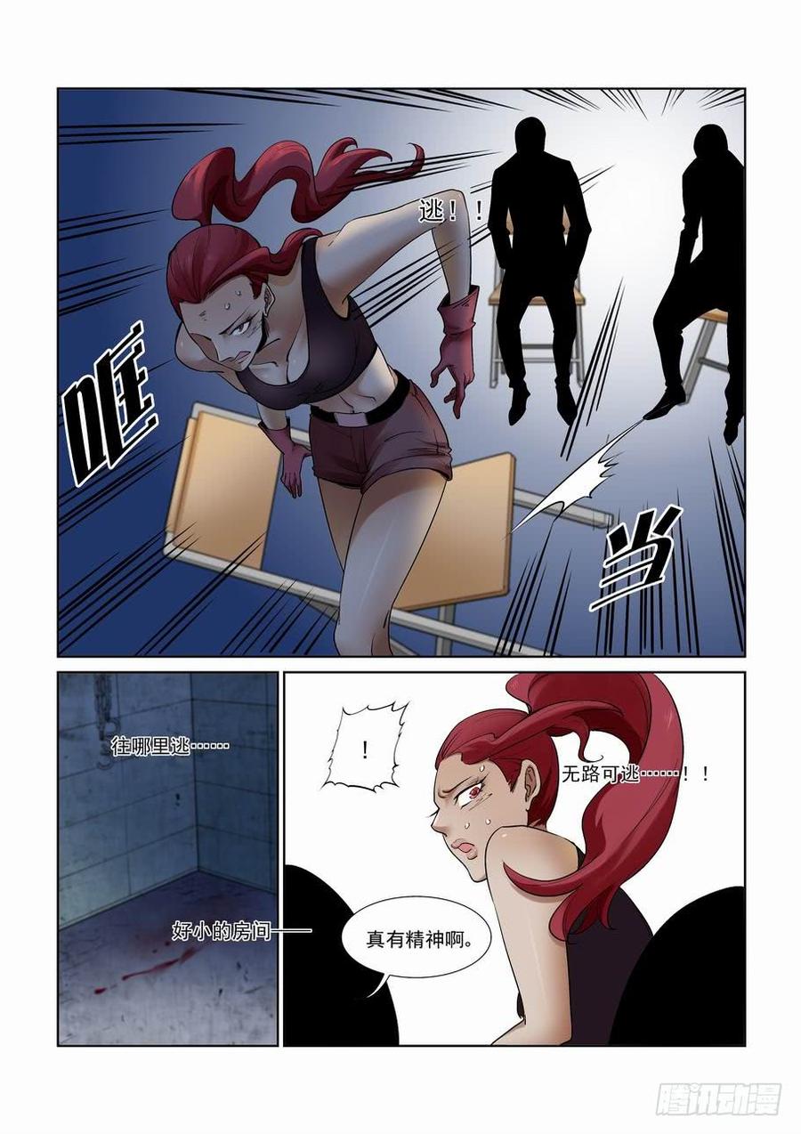 无罪之城韩漫全集-第二百八十话无删减无遮挡章节图片 