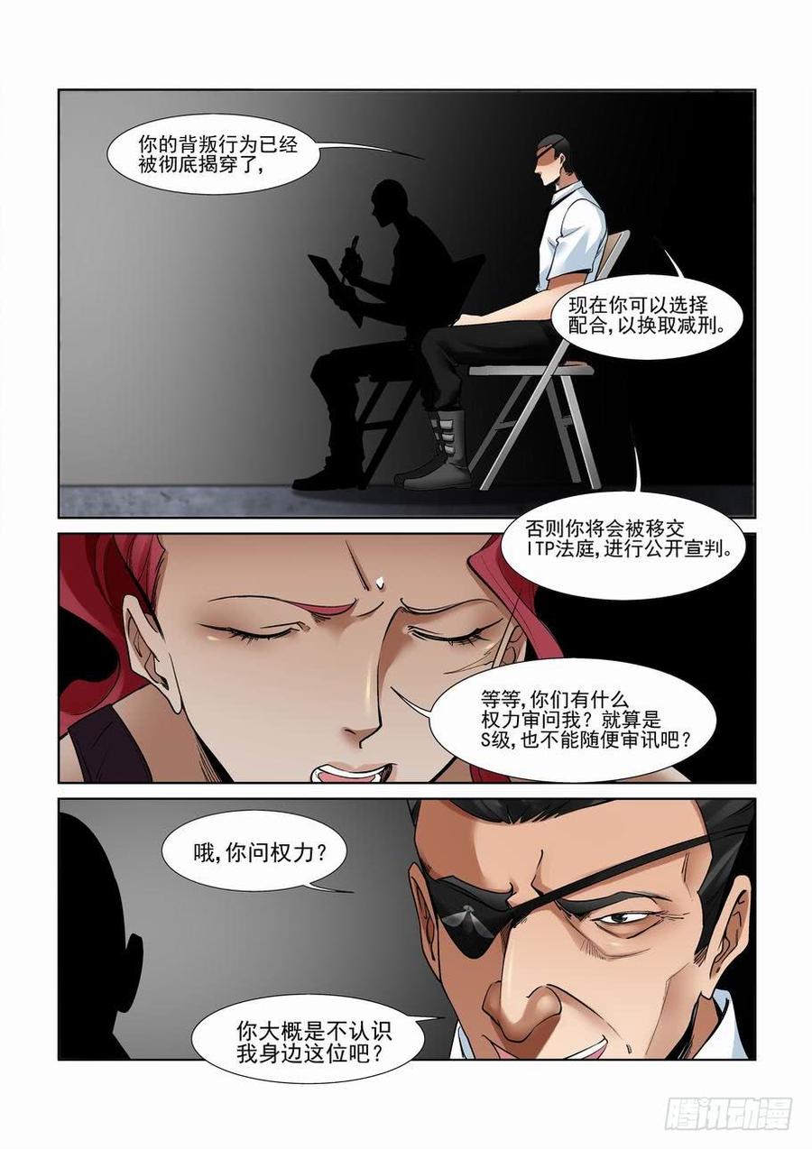 无罪之城韩漫全集-第二百八十话无删减无遮挡章节图片 