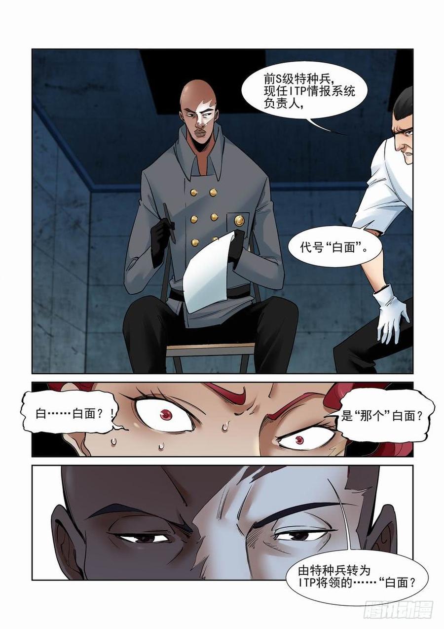无罪之城韩漫全集-第二百八十话无删减无遮挡章节图片 