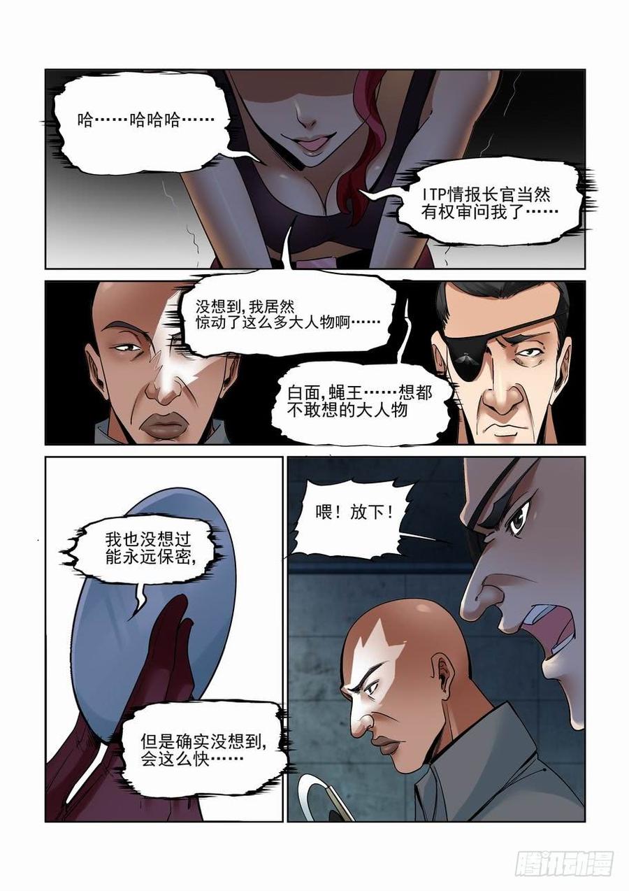 无罪之城韩漫全集-第二百八十话无删减无遮挡章节图片 