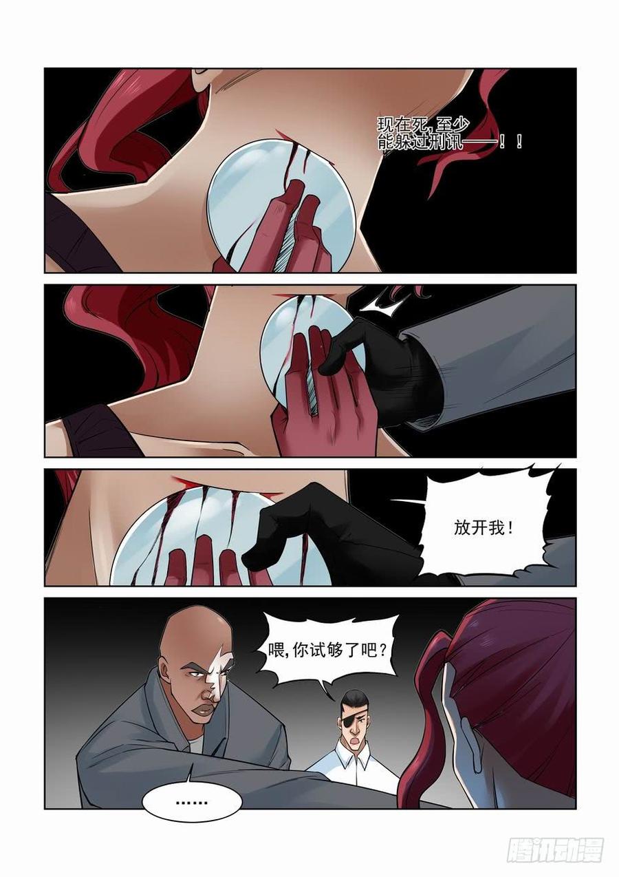 无罪之城韩漫全集-第二百八十话无删减无遮挡章节图片 