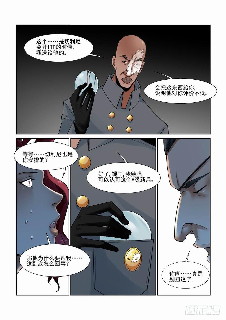 无罪之城韩漫全集-第二百八十话无删减无遮挡章节图片 